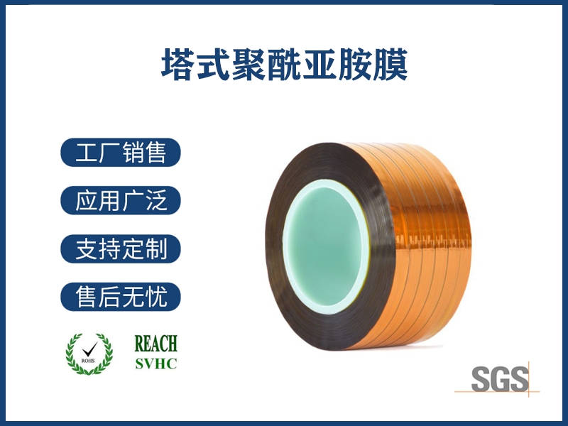 17 塔式聚酰亚胺.png